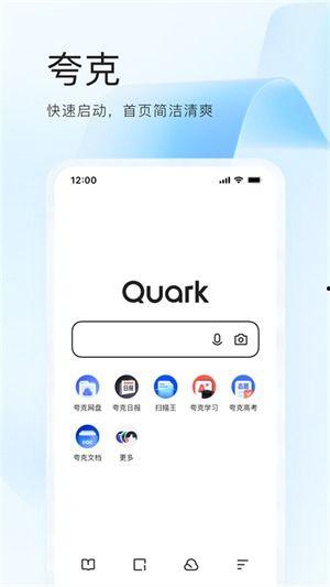 夸克网盘吃瓜神器